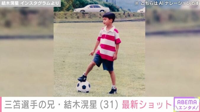 結木滉星