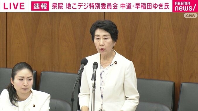 早稲田ゆき議員