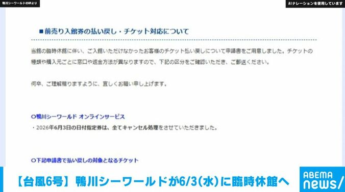 お知らせ