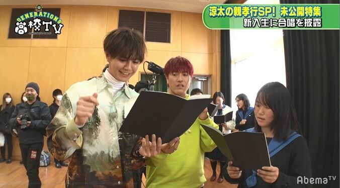 「難しい…」ボーカル涼太も苦戦？お父さんのためにGENERATIONSが合唱部を結成 3枚目