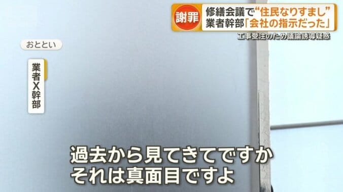 逮捕された2人は…