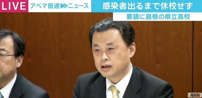 島根 県内で感染が確認されるまで県立高校は休校せず 小中学校は自治体判断に 1枚目