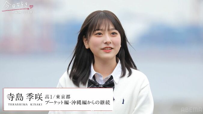 「神メンツ」「推しがたくさん」人気継続メンバー勢ぞろいで視聴者大興奮『今日好き』卒業編2023スタート 10枚目