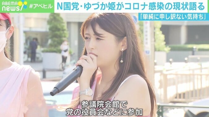 「ざまぁみろ」のバッシングも N国・新藤加菜氏が“コロナ当事者”の現状語る 3枚目