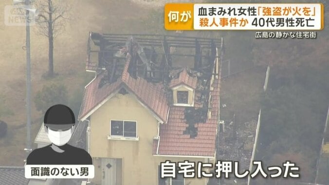 自宅に押し入った面識のない男