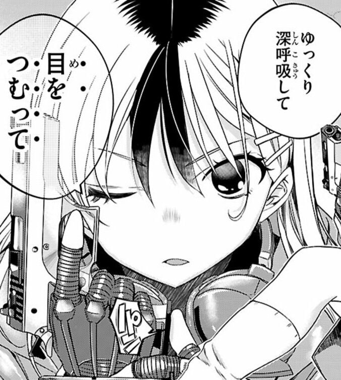 『異界撤退パラベラム』第1巻が発売中　2枚目