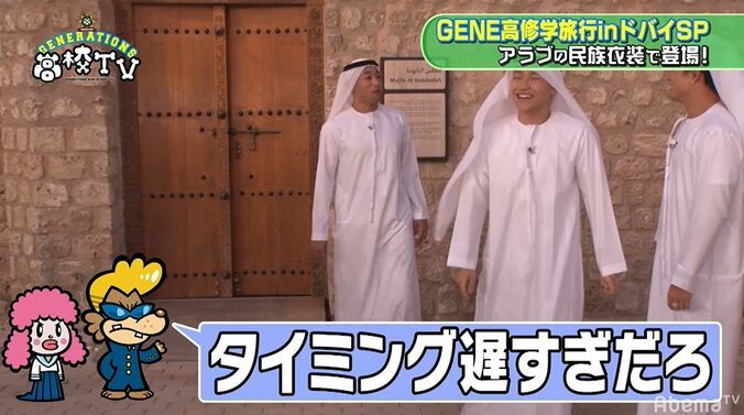 白濱亜嵐、民族衣装が似合いすぎてメンバーが絶賛「カッコいい！」 9枚目