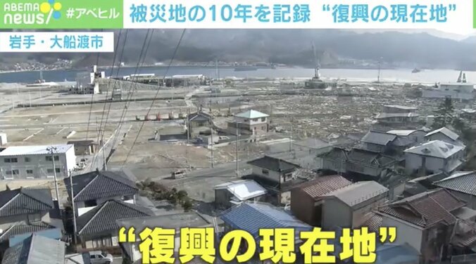 震災直後から10年撮り溜めた定点映像が語る“復興の現在地”と被災者の葛藤「いつが復興なのか」 3枚目