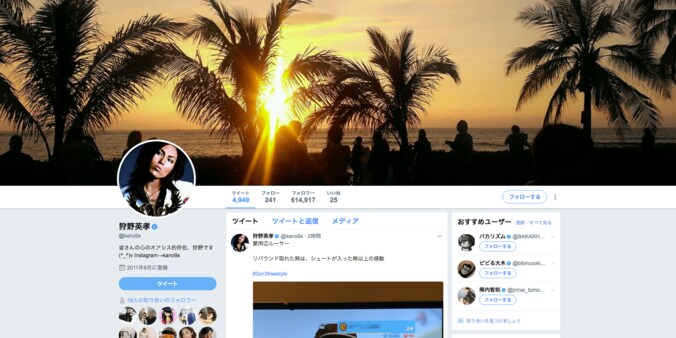 狩野英孝、有吉弘行とのTwitterでのやりとりが話題に「馬鹿認めろ！」 1枚目