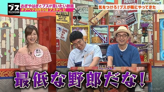 謎の美女・祥子の「顔で判断する」発言におぎやはぎ矢作「最低な野郎」 2枚目