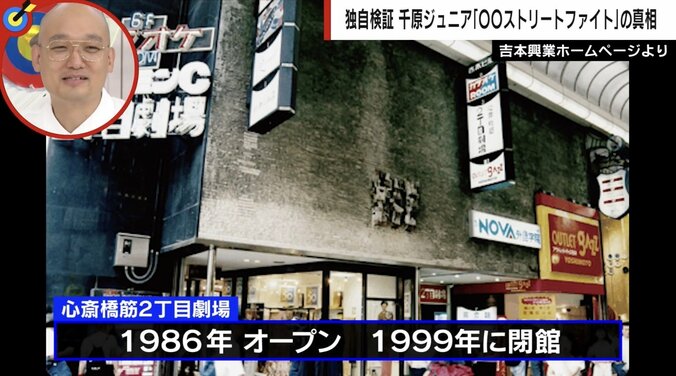 千原ジュニア、血気盛んな大阪時代に路上で引き起こした“伝説の2分間”とは？ フジモン「かき消したい過去」 5枚目