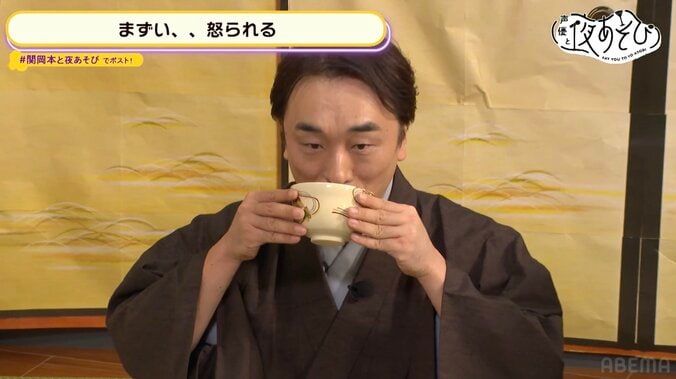 関智一＆岡本信彦、和服姿で“茶道”に挑戦も「0点です」先生からダメ出し続出【声優と夜あそび】 4枚目