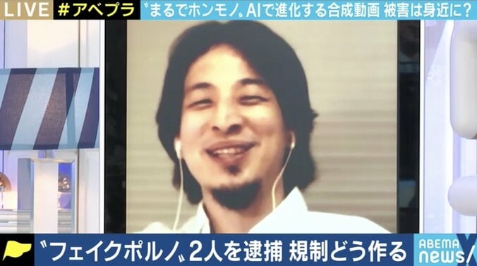 アイドルとAVの合成動画“ディープフェイク”で初の逮捕者 それでも制作しただけでは罪に問えない理由 6枚目