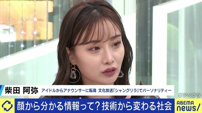 「自分は何も悪いことしてないし」防犯カメラが多い方が若者は安心? Facebookの“顔認識廃止“から考える“監視社会” 5枚目