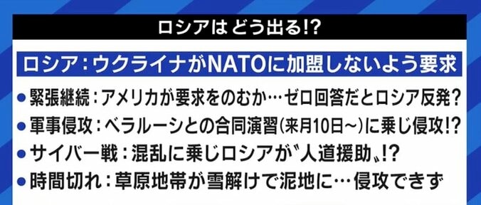 「安全保障の専門家は“始まる”という前提で考え始めている。2月10日〜20日が非常に危ない」ロシアによるウクライナ侵攻の可能性、小泉悠氏に聞く 6枚目