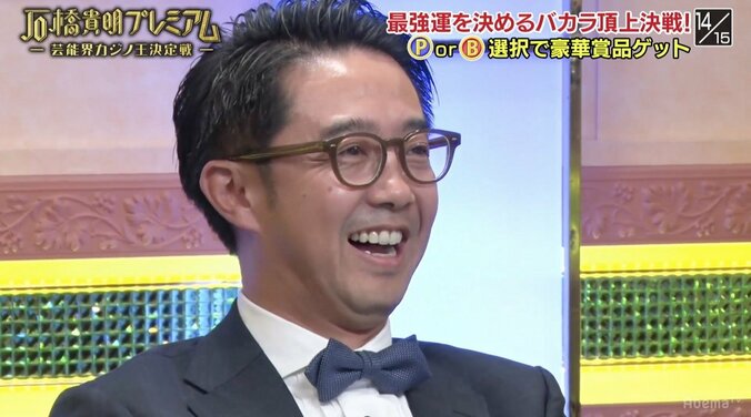 矢作兼、芸能界で最強運の持ち主に決定「ギャンブラーとして模範になるプレイができた」 2枚目