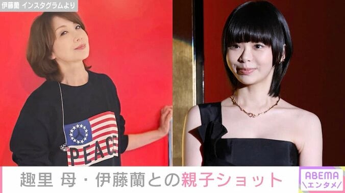 【写真・画像】三山凌輝と結婚した趣里、母・伊藤蘭との親子ショットに反響「親子共演ステキでした」父・水谷豊との2ショットも話題に　1枚目
