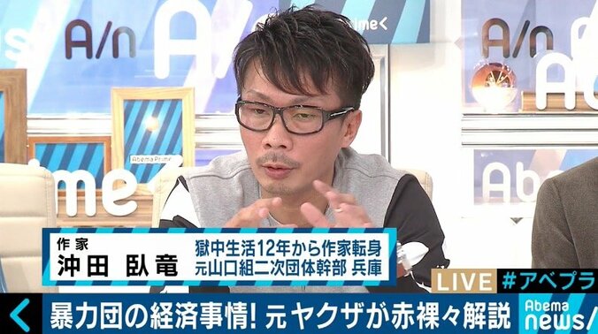 狭まっていく資金源…暴力団の経済事情は？溝口敦氏と沖田臥竜氏に聞く 3枚目