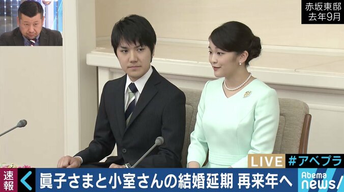 眞子さま、小室圭さんとの結婚延期でお気持ち「未熟さゆえ」　宮内庁は週刊誌報道との関係を否定 1枚目