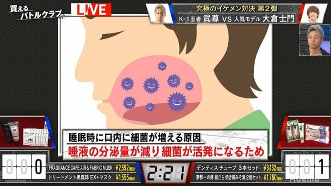 大倉士門、禁じ手「目覚めてすぐにキスできる」歯磨き粉　重盛さと美がうっとり「好きな感じです」 4枚目