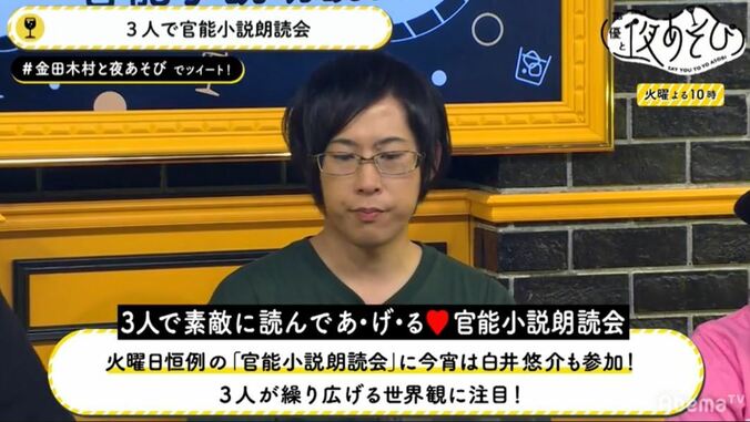 「ヒプマイ」声優・白井悠介が官能小説を朗読　視聴者から称賛の声「イケボすぎて辛い」 1枚目