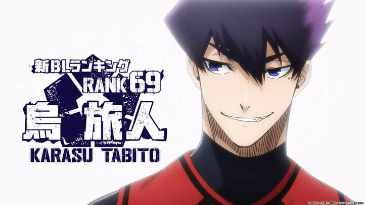 『ブルーロック』TVシリーズ第2期＆劇場版が制作決定　新キャラを中村悠一らが担当、本人コメントも到着