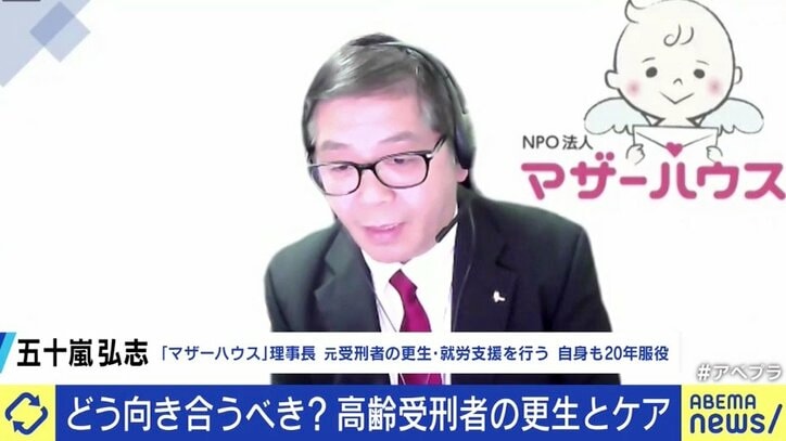 増加する「高齢受刑者」…認知症や身体の衰えから、刑務作業が全うできないケースも