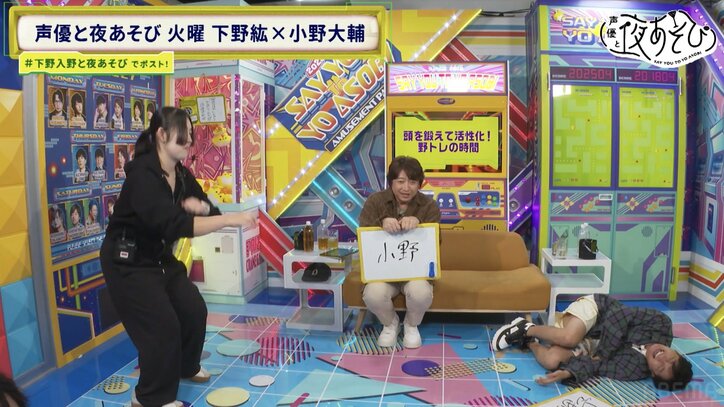 「しもの〜の♪」下野小野コンビの「5分超え即興漫才」に視聴者爆笑「演技力の無駄遣いww」　6枚目