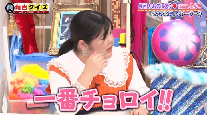 ぼる塾あんり、長州力は「今まで会ってきた人間で一番チョロいんじゃないかな」デートロケであんりに熱烈アプローチ