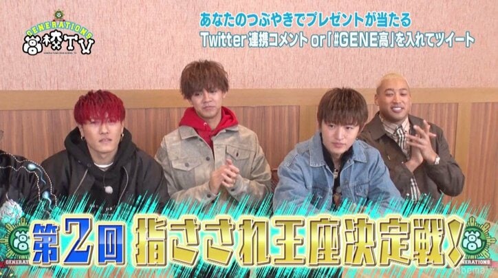 「野生の白濱亜嵐」が海ほたるに出没？　GENEメンバーが街中に登場し波乱の展開に（AbemaTV）