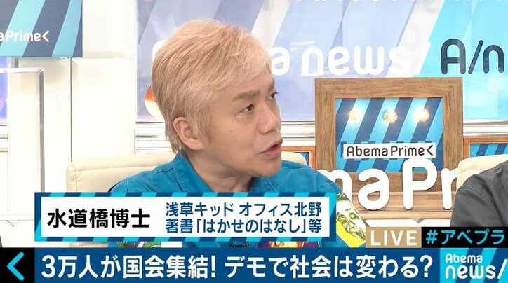 「リスクがデカすぎるから悩んだ」元ほっしゃん。星田英利が国会前デモに参加した理由