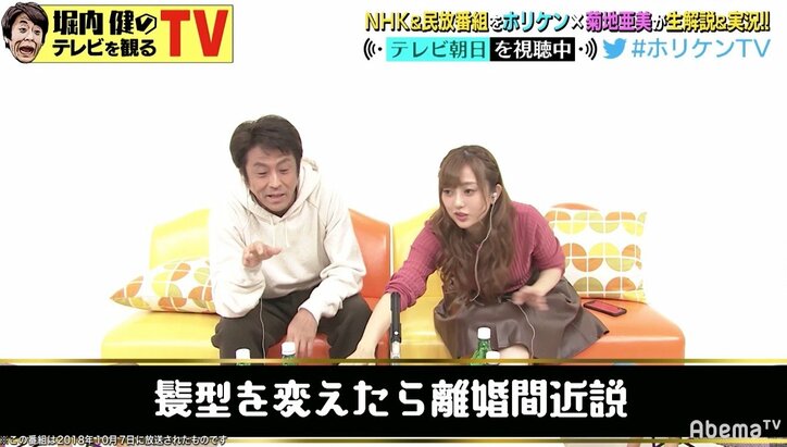 ホリケン、名倉潤＆満里奈夫妻を心配？  ヘアチェンジで“離婚間近説”を信じてしまう