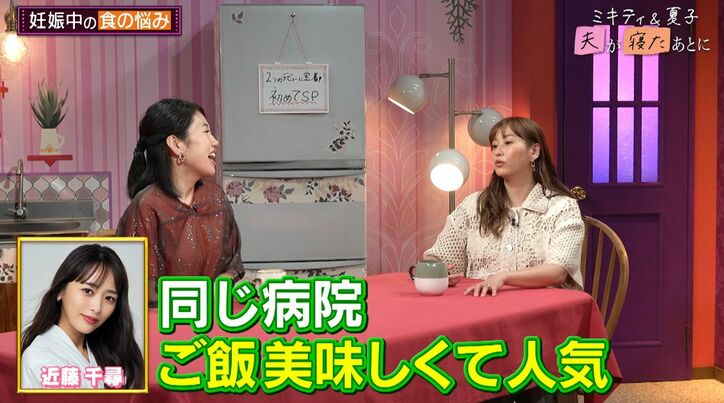 【写真・画像】藤本美貴、出産は近藤千尋と同じ産院「病院食が美味しくて人気のところで…」　2枚目