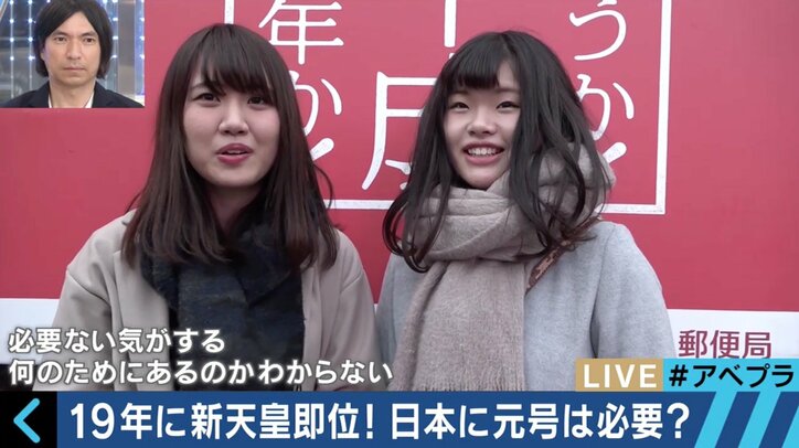 元号は残すべきなのか?田嶋陽子氏「官公庁で使うのはやめるべき!」