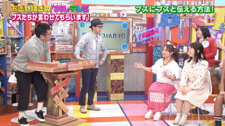 矢作、ブスをオトす一言に手応え 「簡単だな」