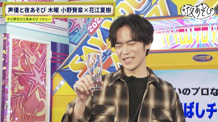 【写真・画像】新人夜あそびMC・小野賢章が2週連続で夜あそびの洗礼…“夜あそび式罰ゲーム”で大悶絶　4枚目