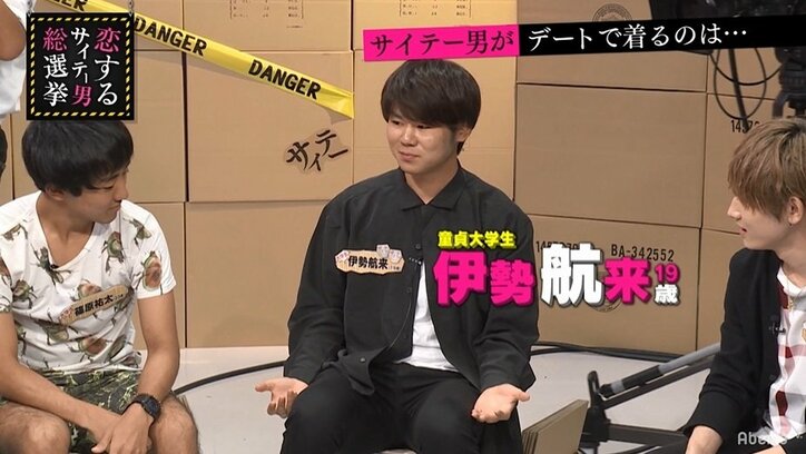 指原莉乃、童貞大学生のファッションを酷評