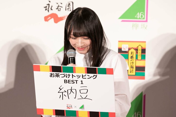 「大好きで」欅坂46渡辺梨加が考えるお茶づけのベストトッピングは”納豆”