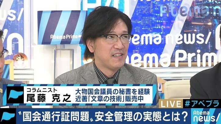 「通行証」は”信用”で運用されてきた!? 拳銃を携帯していない「衛視」…国会議事堂の安全リスクを考える