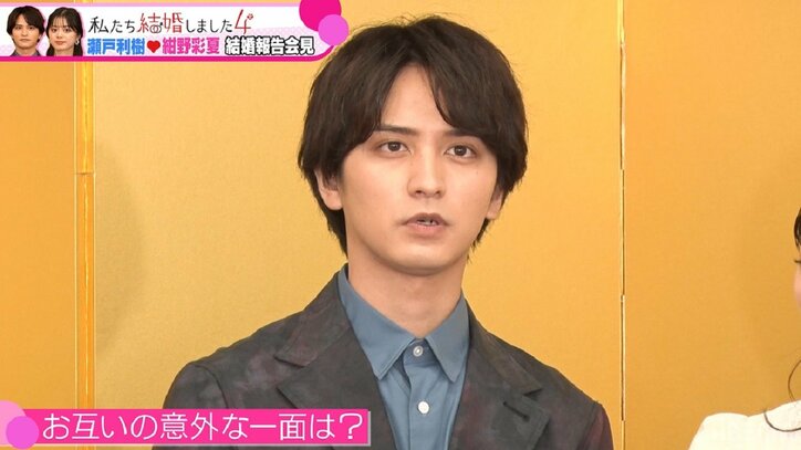 夫・瀬戸利樹は「この見た目でおやじギャグを言う」紺野彩夏が意外な一面を暴露　番組企画で会見『私たち結婚しました 4』