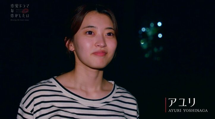 元“ウルトラマン”ヒロイン・アユリが織田奈那にライバル宣言「今日のキスシーン撮影で超える」『ドラ恋~Kissing the tears away~』act.3