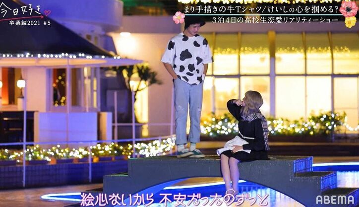 最年少の高1女子、照れながら「めっちゃ大好き」好きな男子に驚きのプレゼント!ノンスタ井上絶賛「今までにない!」『今日好き』卒業編2021第5話