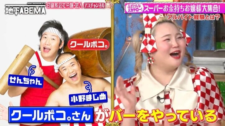 【写真・画像】草なぎ剛「給与明細を見たことがない」衝撃理由に香取慎吾も驚き 2枚目