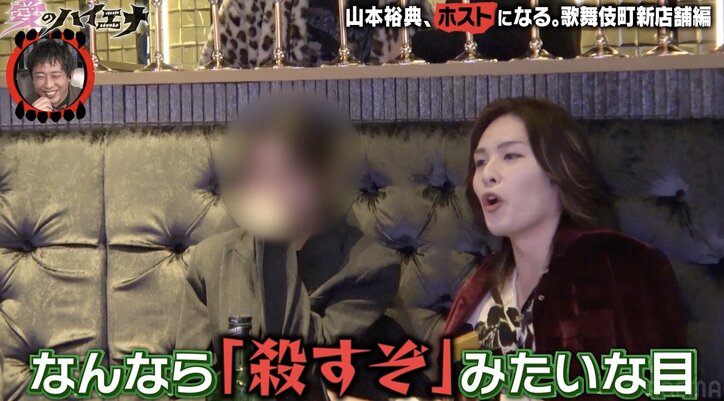 【写真・画像】ホスト山本裕典の痛すぎる接客にドン引き「姫が殺すぞって目で見てた」オーナーからも厳重注意　5枚目