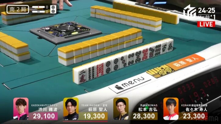 萩原聖人の配牌