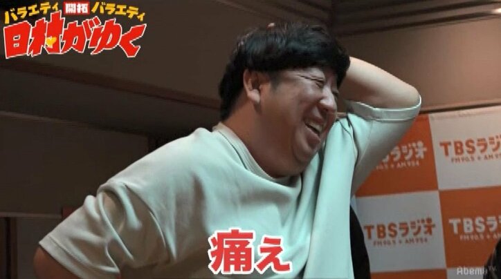 バナナマン設楽、日村の背後に忍び寄り…!? “あるゲーム”で悪ノリ全開