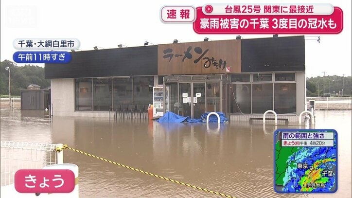冠水したラーメン店