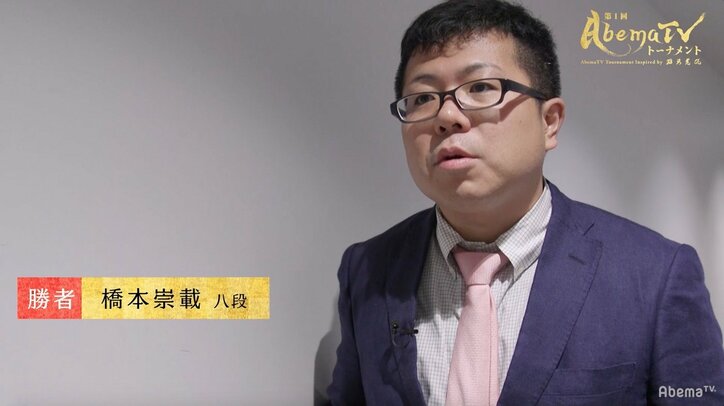 橋本崇載八段がブロック2位で決勝Tへ　三枚堂達也六段に勝利／AbemaTVトーナメント予選Aブロック
