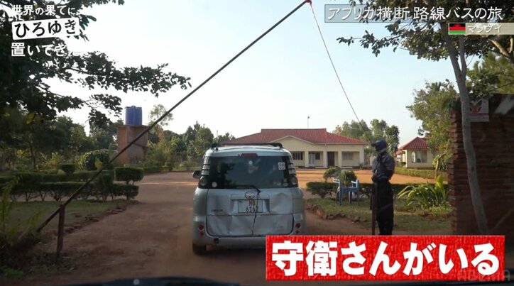 ひろゆき、アフリカで1泊6000円の豪華ホテルに宿泊「今までにない感じ！」同行ディレクターも感激