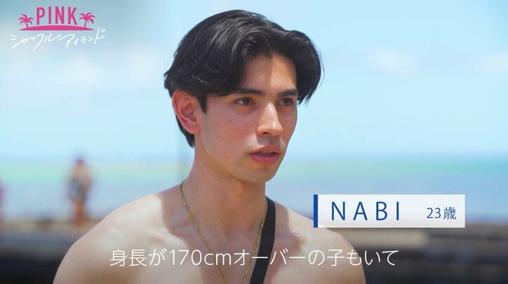 ハグした男を追って来たけど…スタイル抜群美女あっさり失恋「気持ち切り替えていこう」『シャッフルアイランド Season2』